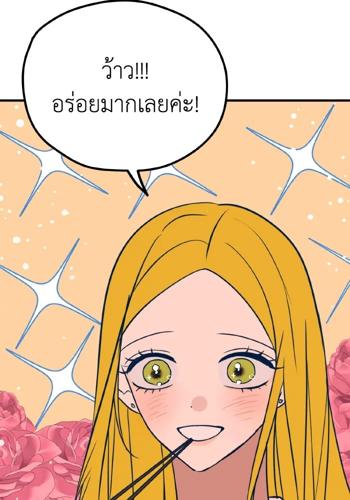 รักนี้ไม่มีรีไซเคิล ตอนที่ 28 รูปที่ 101