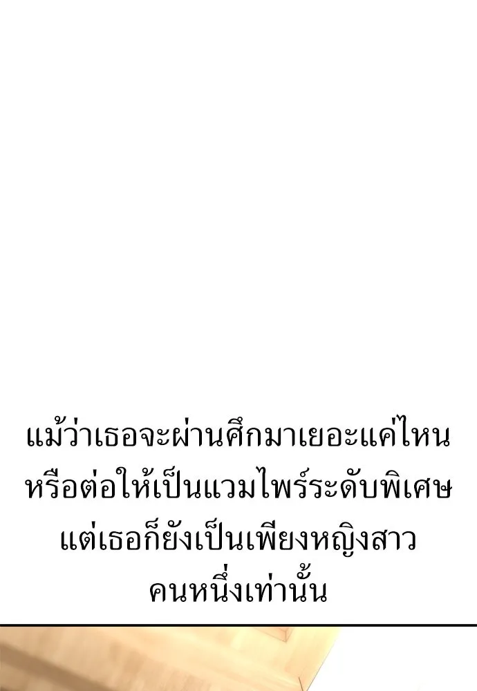 ไอ้เพลเยอร์นั่น ฉันฆ่ามันเอง ตอนที่ 25 รูปที่ 229