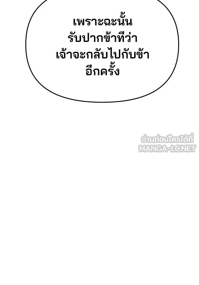 เกมรักจับสามี ตอนที่ 53 รูปที่ 78