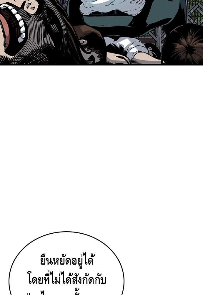 King Game ตอนที่ 10 เกมราชัน รูปที่ 142