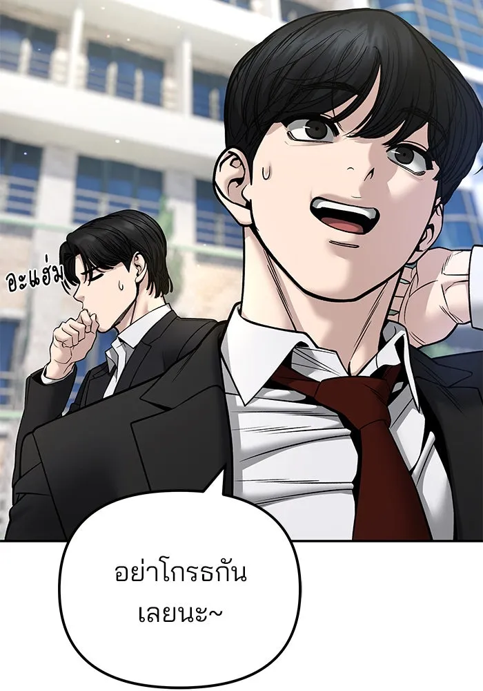 เลวฟาดเลว ตอนที่ 181 รูปที่ 125