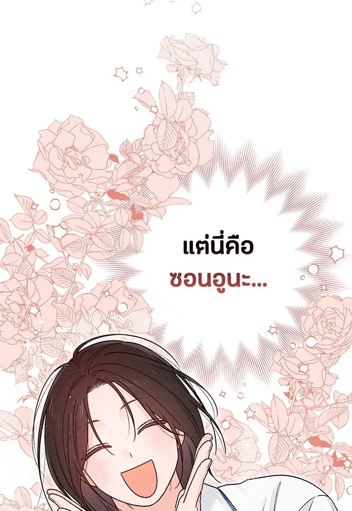 เป็นวัยรุ่นมันเหนื่อย ตอนที่ 85 รูปที่ 34