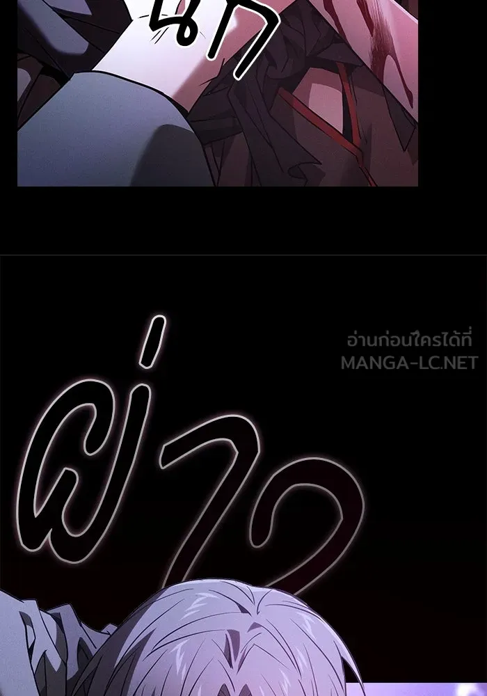 นักดาบอัจฉริยะจากอะคาเดมี ตอนที่ 59 รูปที่ 27