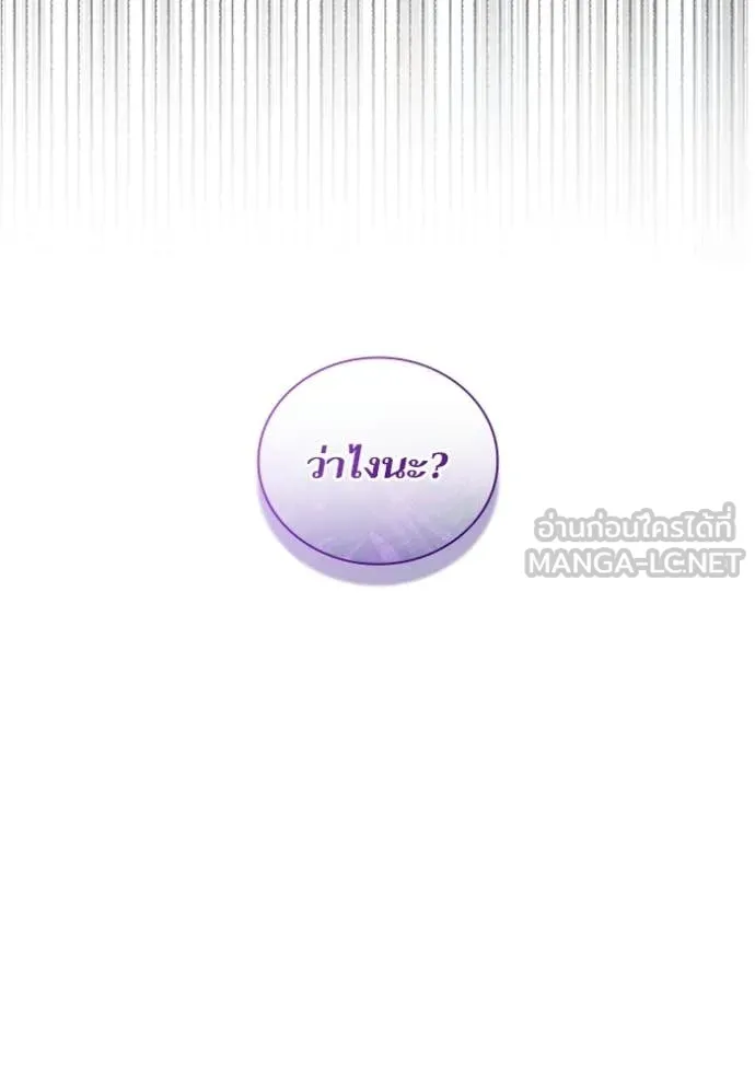 ชาตินี้น้องขอ ตอนที่ 190 รูปที่ 37