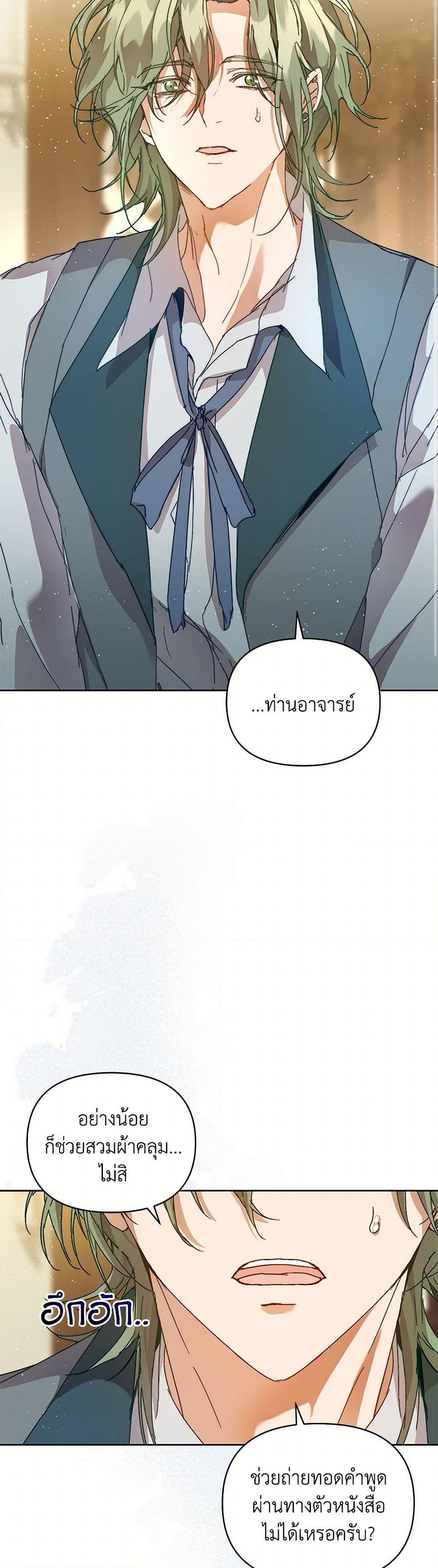 Manga-lc-com อ่านมังงะ อ่านการ์ตูน ออนไลน์ ฟรี I’m the Villainous Male Lead’s Terminally-Ill Aunt ตอนที่ 1 2 3 4 5 6 7 8 9 10 11 12 13 14 ฟรี ไม่มีโฆษณา Manga-lc - อ่าน มังงะ อ่าน การ์ตูน ออนไลน์ อ่านมังงะ ฟรี