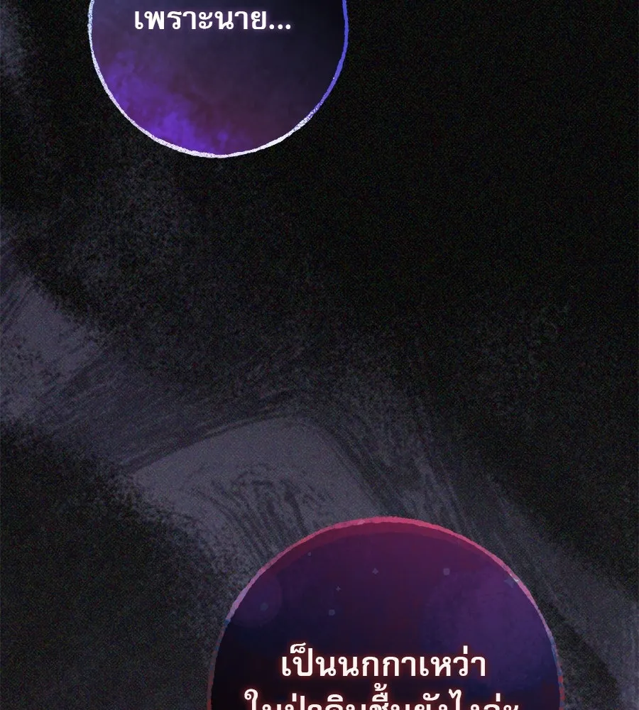 เรือนจำรัก ตอนที่ 42 รูปที่ 62