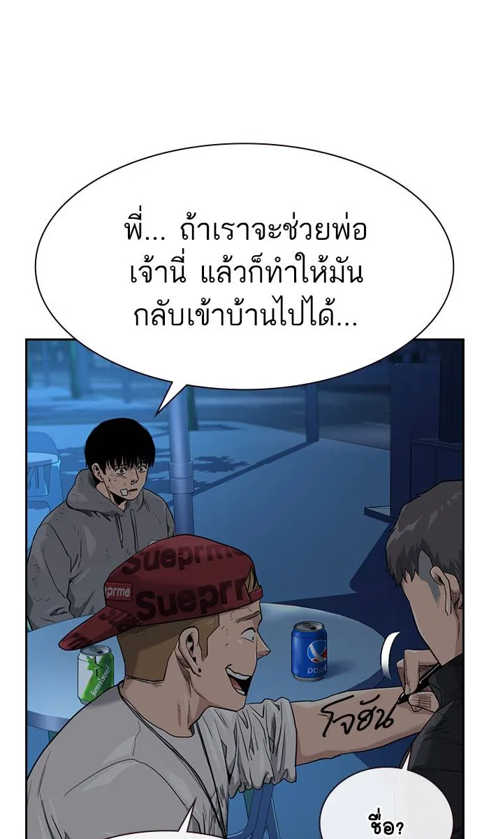 To not die ตอนที่ 39 รูปที่ 58