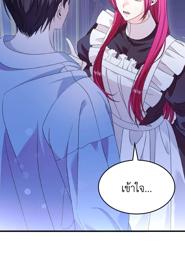 ทำแบบนี้ไม่ได้เพคะ องค์ชาย ตอนที่ 30 รูปที่ 20