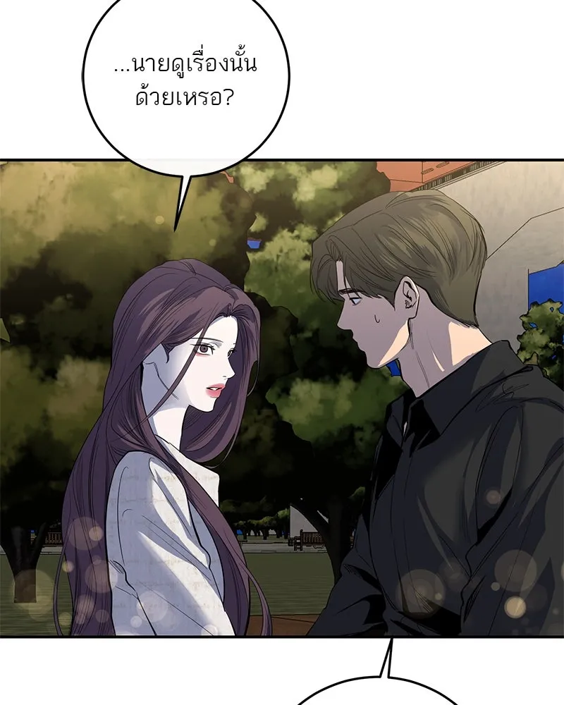 ตำนานเทพธิดาตกสวรรค์ ตอนที่ 61 รูปที่ 14