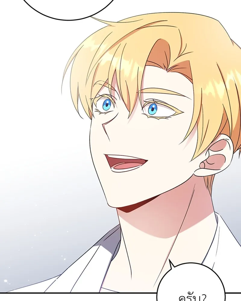 ภารกิจไล่ตามลุค บีเชล ตอนที่ 22 รูปที่ 32