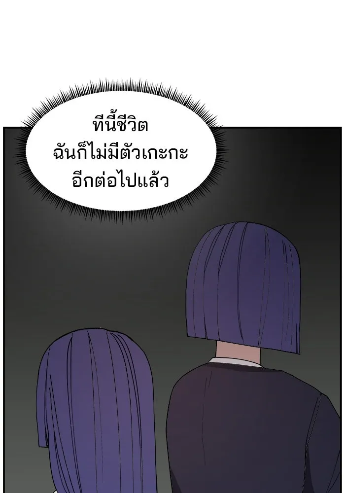 ห้องเรียนสาวแสบ ตอนที่ 80 รูปที่ 104