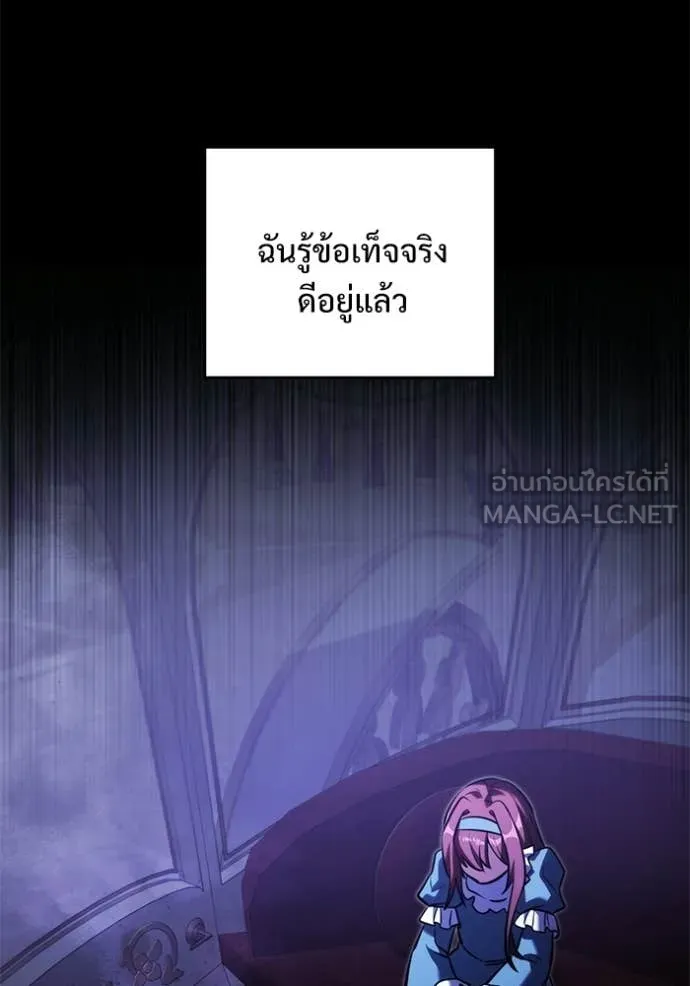 อัศวินดำล่าท้าเวลา ตอนที่ 136 รูปที่ 102