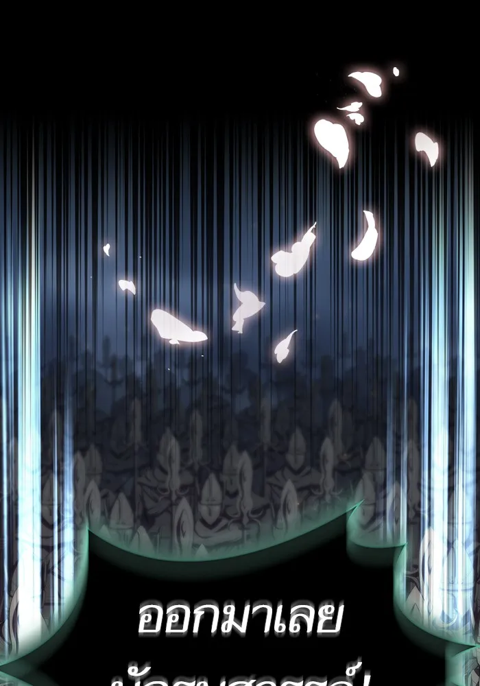 ผู้เล่นขั้นเทพแห่งหอคอยฝึกสอน ตอนที่ 132 รูปที่ 116