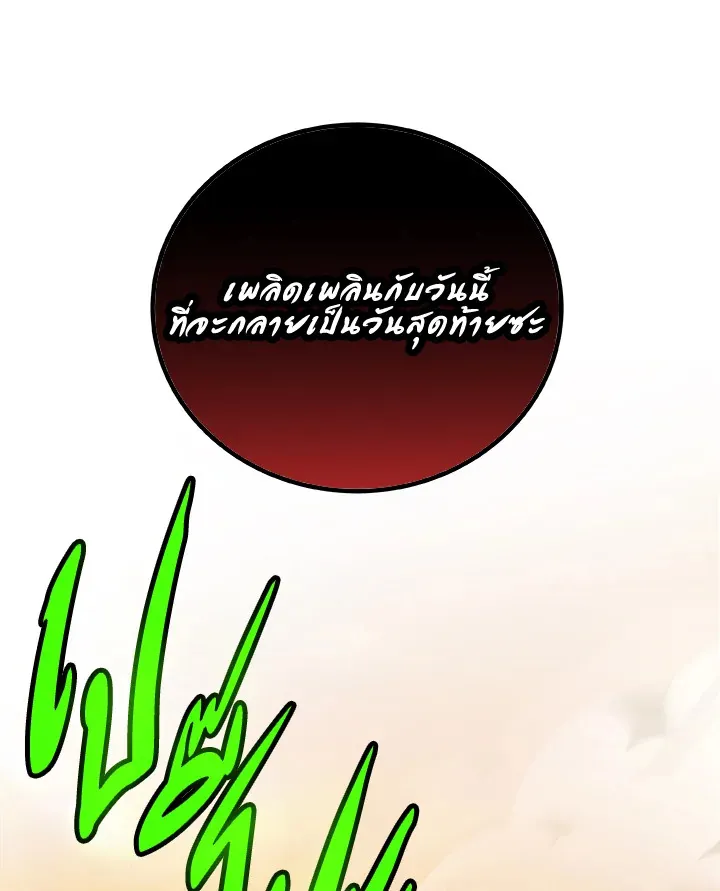 Overpowered Sword ตอนที่ ตอนที่ 135 รูปที่ 36