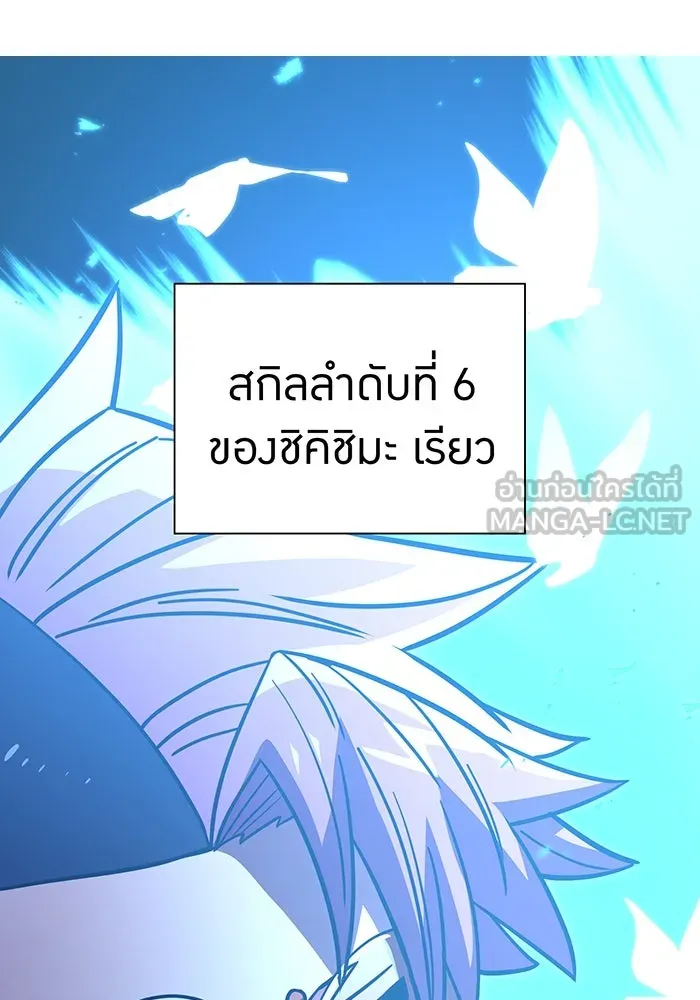 เพลเยอร์เลือดเทวะ ตอนที่ 39 "โต๊ะสีแดง" รูปที่ 171