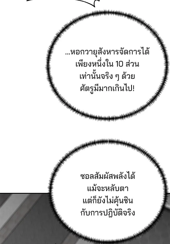 คุณปู่จอมยุทธกับหลานสาวสุดแกร่ง ตอนที่ 27 รูปที่ 101