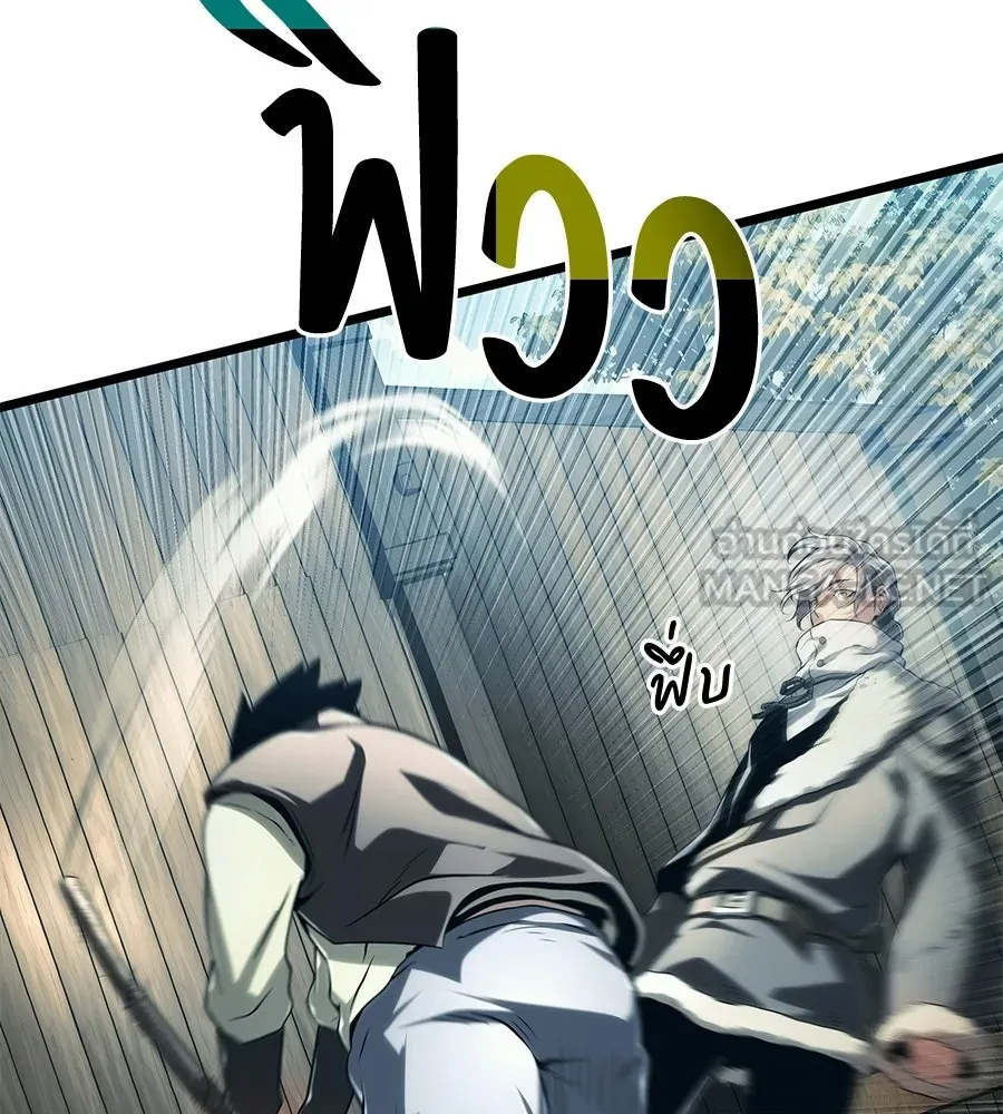 จอมเวทคนเลี้ยงแกะ ตอนที่ 2 รูปที่ 114