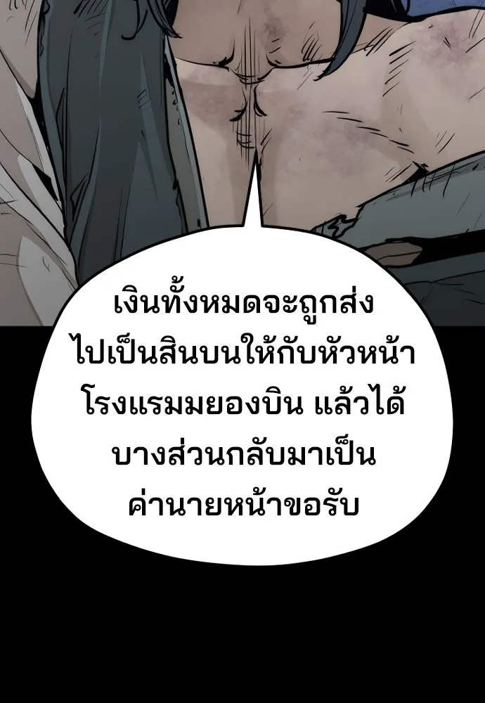 เส้นทางสู่เทพมาร ตอนที่ 66 รูปที่ 17