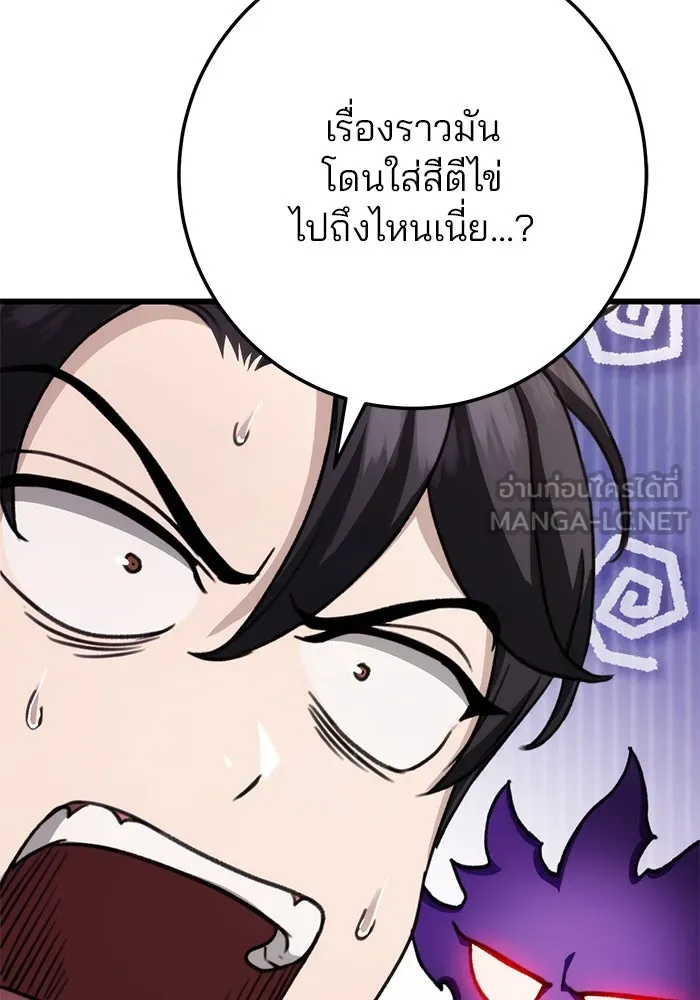 ดาบแห่งจักรพรรดิ ตอนที่ 41 รูปที่ 147