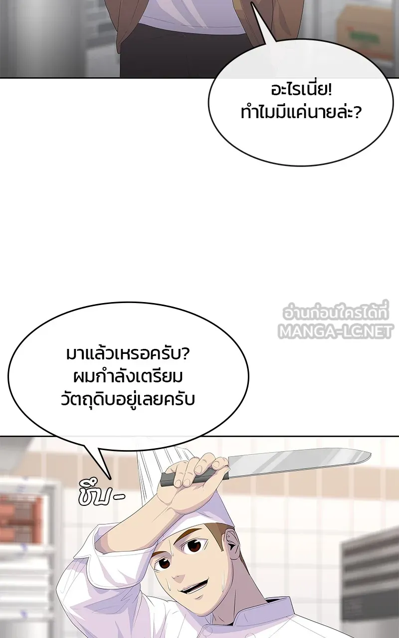 บันทึกครัวค่ายทหาร ตอนที่ 203 รูปที่ 78