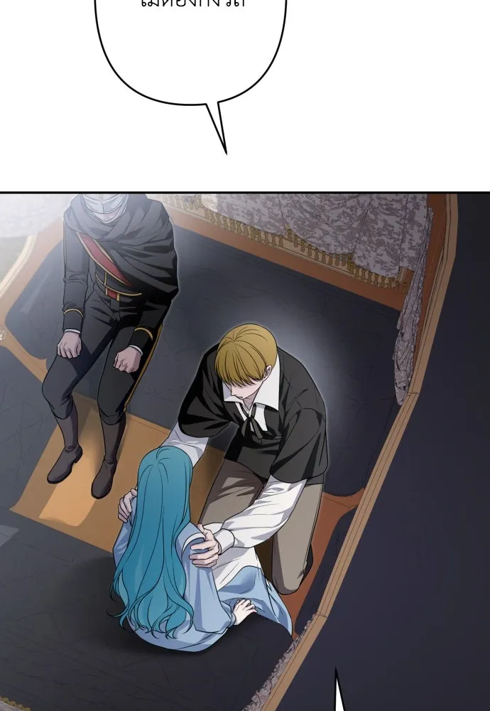 เลดี้มินต์ ตอนที่ 85 รูปที่ 74