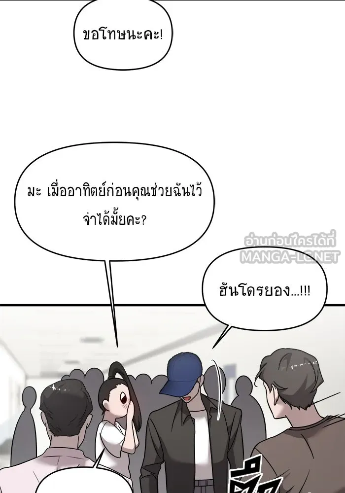 วายร้ายก็อยากมีรัก ตอนที่ 6 รูปที่ 39