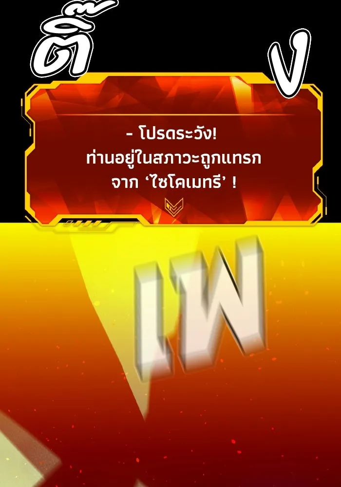 The Lone Necromancer ตอนที่ 66 รูปที่ 59