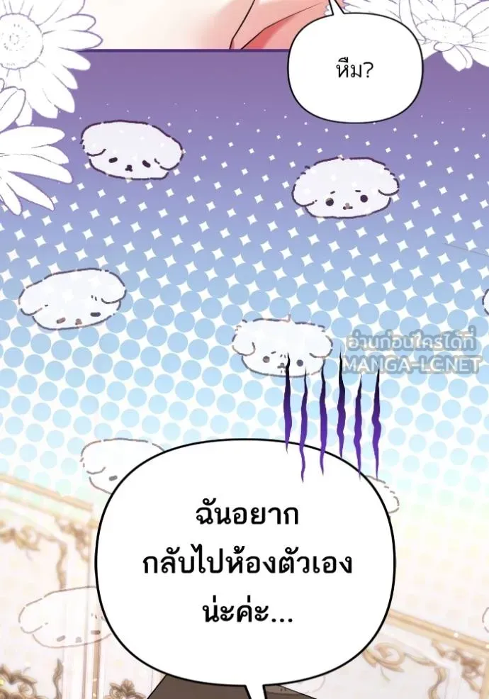 แด่ตัวละครโปรด ตอนที่ 102 รูปที่ 12