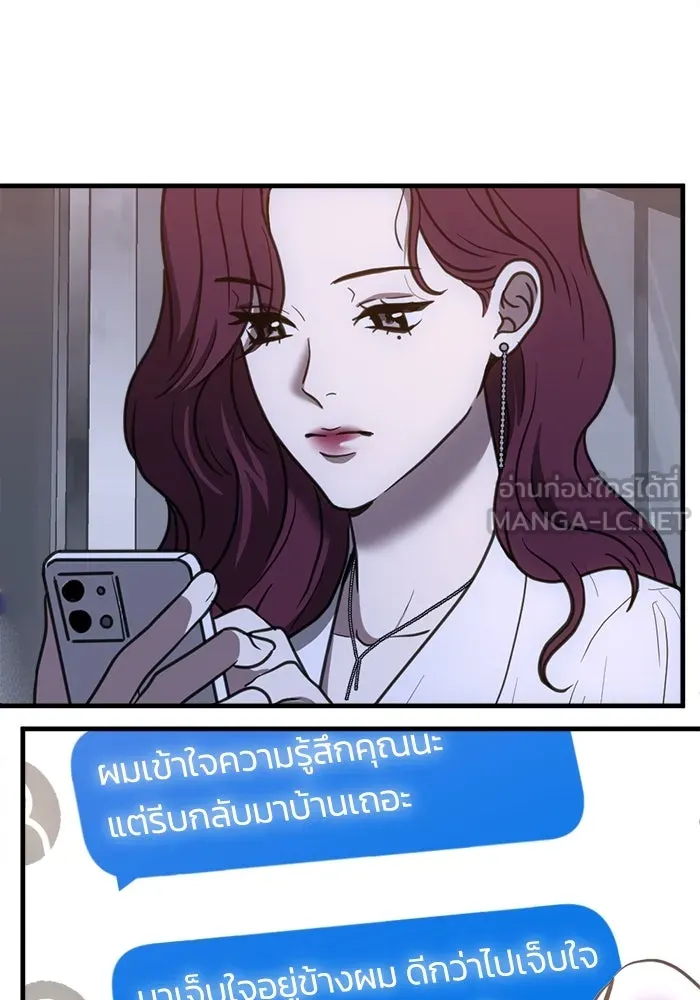 ชีวิตรักฉบับเดจาวู ตอนที่ 46 รูปที่ 57