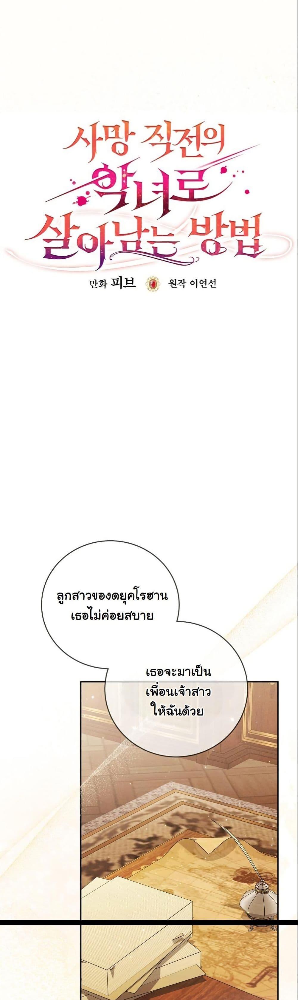 Manga-lc-com อ่านมังงะ อ่านการ์ตูน ออนไลน์ ฟรี How to Survive as a Villainess on the Verge of Death ตอนที่ 1 2 3 4 5 6 7 8 9 10 11 12 13 14 ฟรี ไม่มีโฆษณา Manga-lc - อ่าน มังงะ อ่าน การ์ตูน ออนไลน์ อ่านมังงะ ฟรี