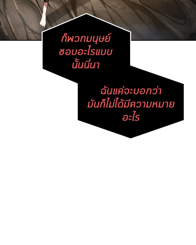 Omniscient Reader อ่านชะตาวันสิ้นโลก ตอนที่ 03 สัญญา (3) รูปที่ 91