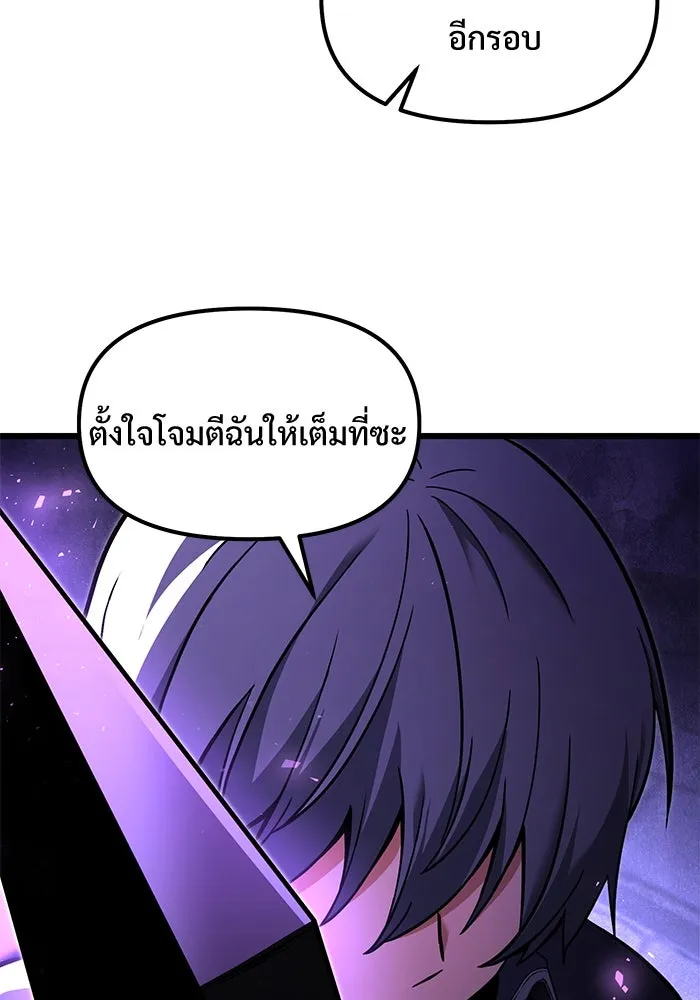 อัศวินดำล่าท้าเวลา ตอนที่ 4 รูปที่ 104
