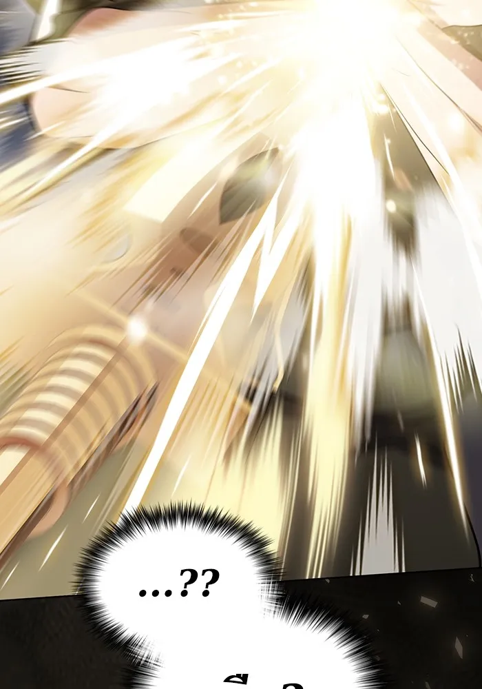 ผู้เล่นขั้นเทพแห่งหอคอยฝึกสอน ตอนที่ 186 รูปที่ 188