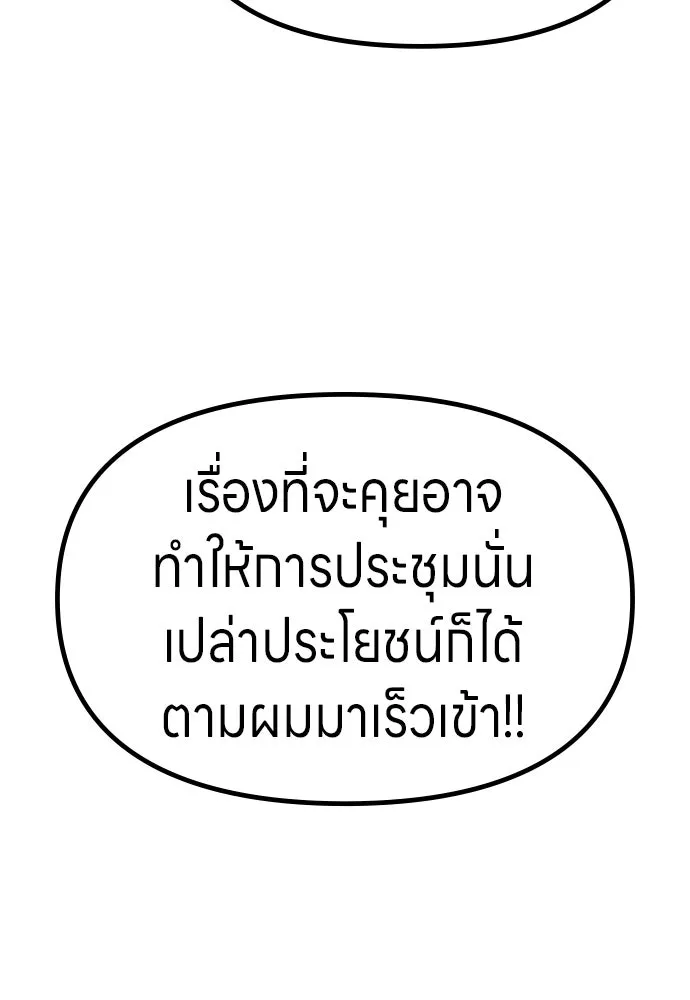 Zombie X Slasher ตอนที่ 73 รูปที่ 61