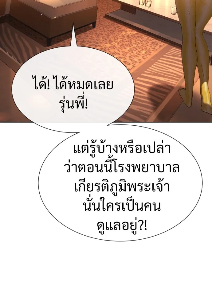 นักฆ่าย้อนวัย ตอนที่ 15 รูปที่ 58