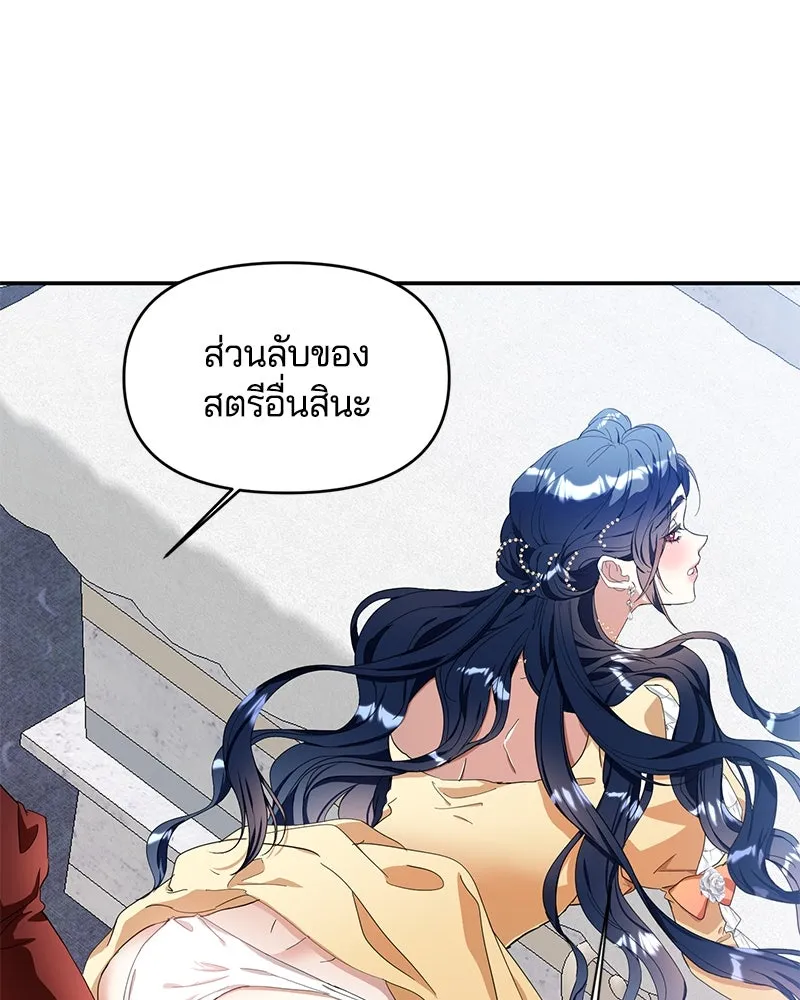 คนรักตายกลายเป็นทรราช ตอนที่ 12 รูปที่ 109