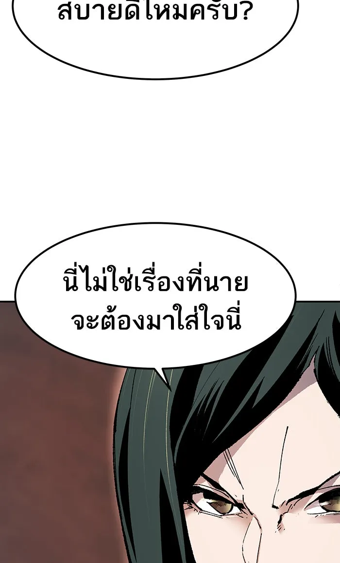 ยอดคนเลเวลทะลุ ตอนที่ 9 กิลด์บังแพสุดแข็งแกร่ง (5) รูปที่ 23