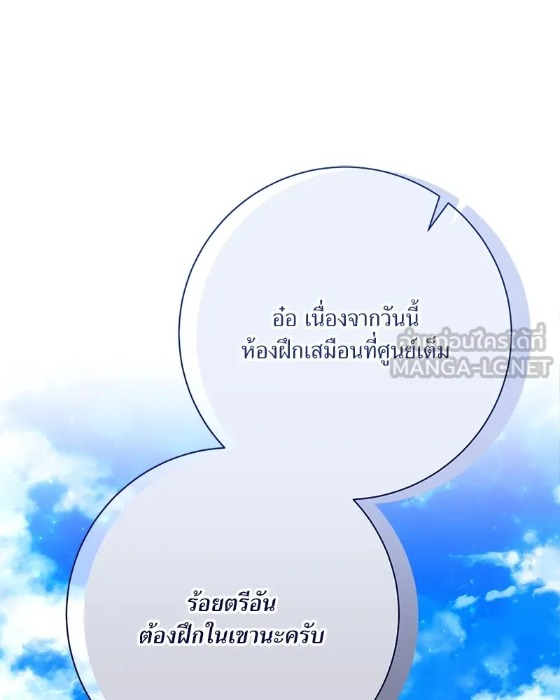 แด่ความเกลียดชัง ตอนที่ 21 รูปที่ 69