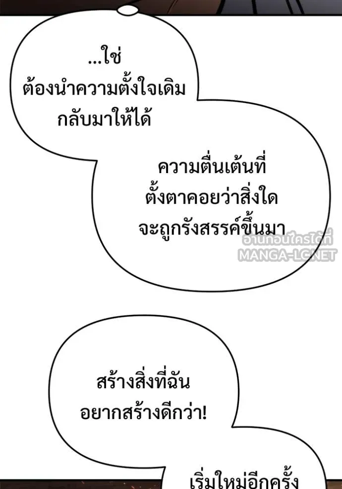 โกดังลับหลังโลกแตก ตอนที่ 65 รูปที่ 44