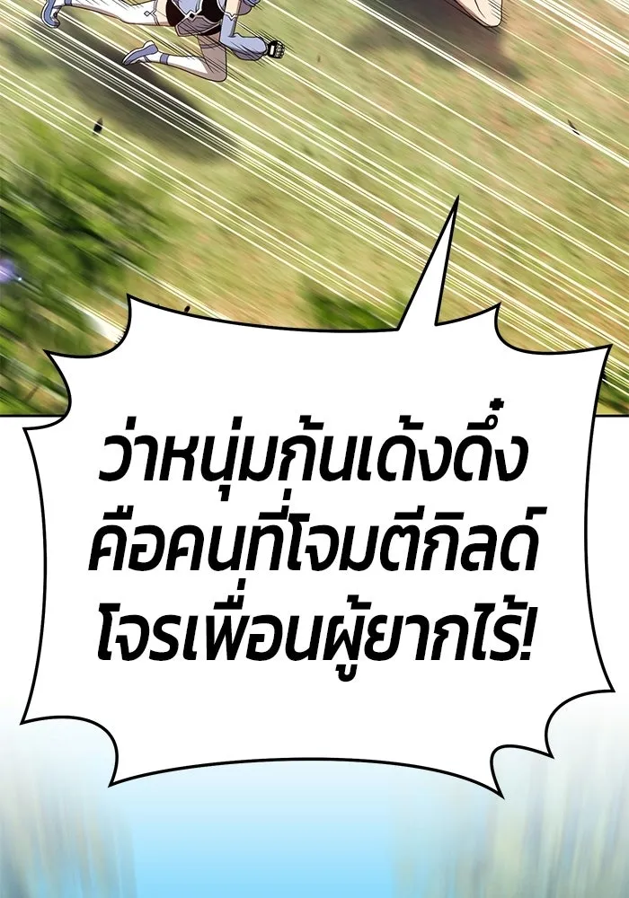 +99 ท่อนไม้พร้อมบวก ตอนที่ 23 รูปที่ 137