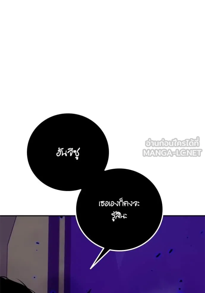 Return to Player ตอนที่ 215 รูปที่ 93