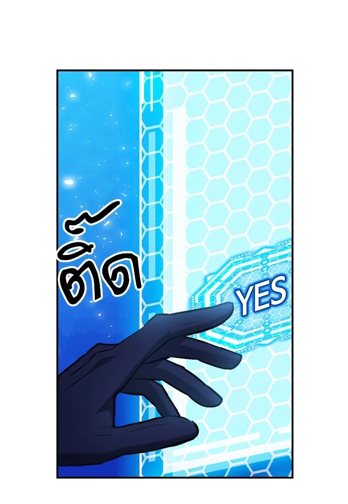 ดรูอิดแห่งสถานีโซล ตอนที่ 149 รูปที่ 55