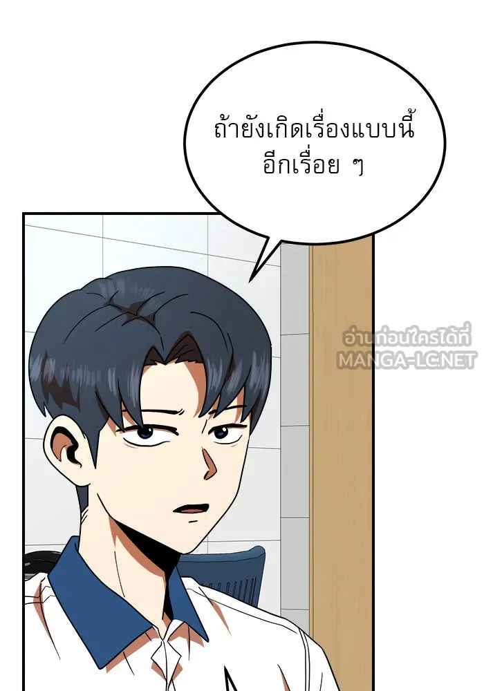 Double Click ตอนที่ 58 รูปที่ 18