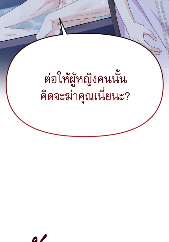 ไม่รักให้ตาย ตอนที่ 7 รูปที่ 67