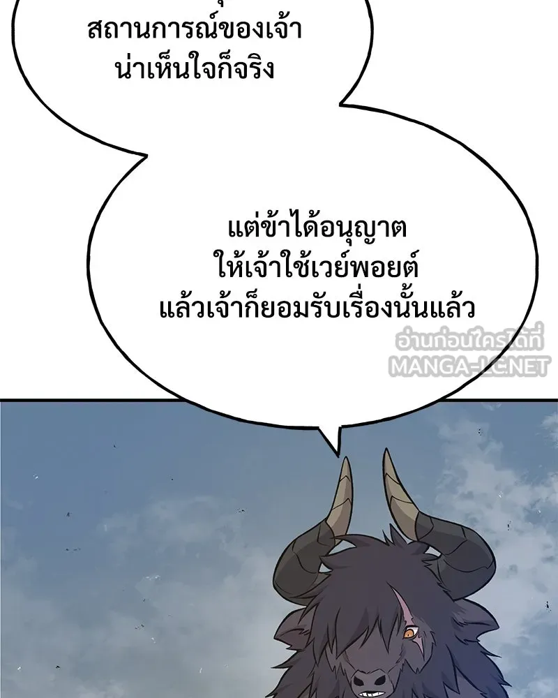 ปลูกผักพิชิตหอคอย ตอนที่ 54 รูปที่ 9