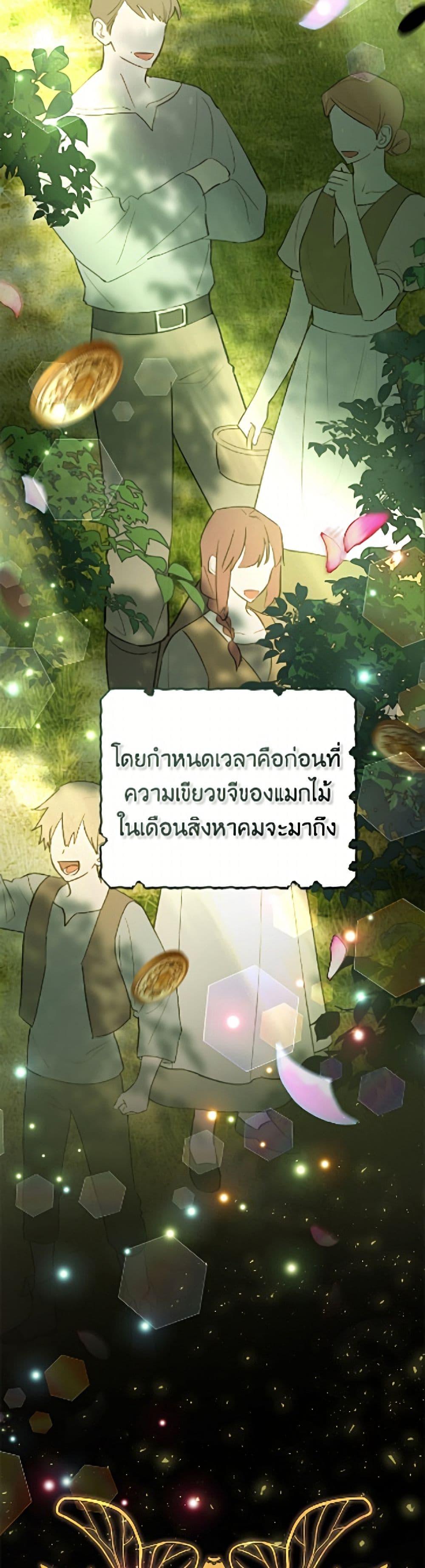 Manga-lc-com อ่านมังงะ อ่านการ์ตูน ออนไลน์ ฟรี The Little Lady Who Makes Flowers Bloom ตอนที่ 1 2 3 4 5 6 7 8 9 10 11 12 13 14 ฟรี ไม่มีโฆษณา Manga-lc - อ่าน มังงะ อ่าน การ์ตูน ออนไลน์ อ่านมังงะ ฟรี