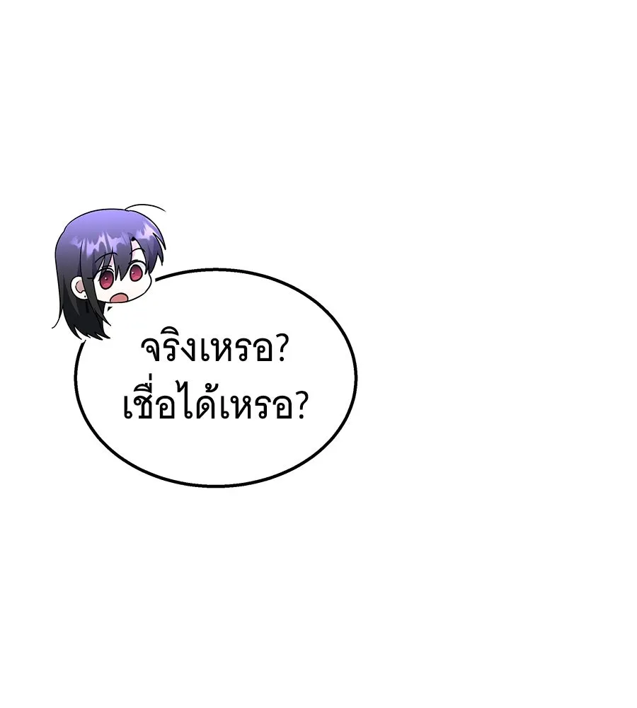 ถึกทนแทงก์แรงก์ C ตอนที่ 22 รูปที่ 196