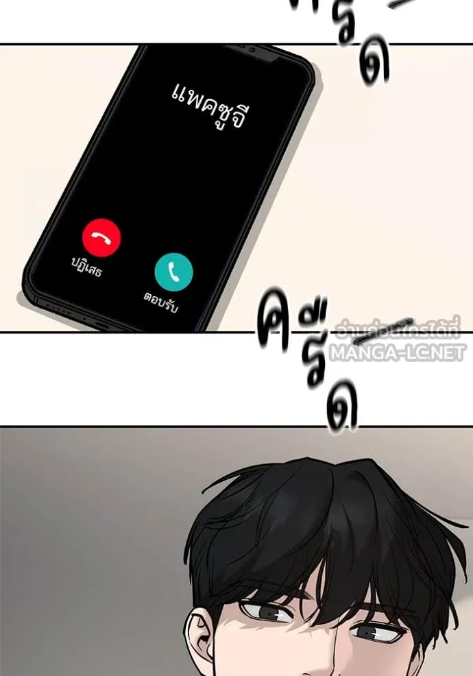 เลวฟาดเลว ตอนที่ 137 รูปที่ 94