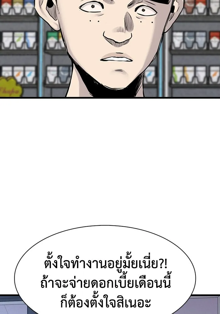 มีนา เกิดมาล่า ตอนที่ 41 รูปที่ 20