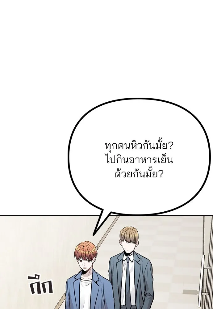 รักผิดแผน ตอนที่ 10 รูปที่ 88